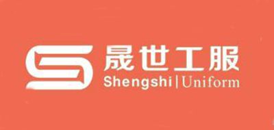 晟世服饰品牌LOGO图片