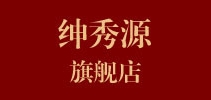 绅秀源品牌LOGO图片