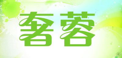 奢蓉品牌LOGO图片