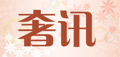 shexun/奢讯LOGO