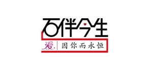 石伴今生LOGO