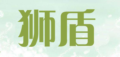 狮盾品牌LOGO图片