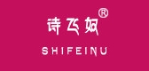 诗飞奴品牌LOGO图片