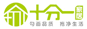 十分一家居品牌LOGO图片