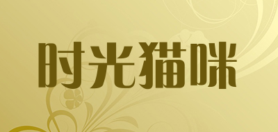 时光猫咪品牌LOGO图片