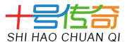十号传奇品牌LOGO图片