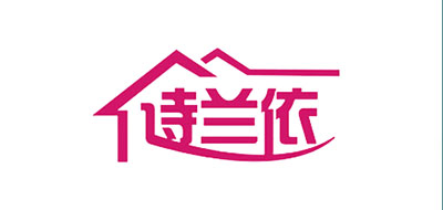 诗兰依品牌LOGO图片