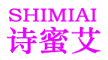 Shimiai/诗蜜艾LOGO