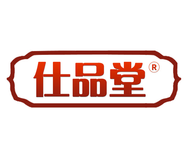 仕品堂品牌LOGO图片