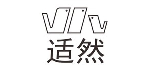 适然品牌LOGO图片