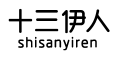 十三伊人品牌LOGO图片