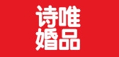 诗唯品牌LOGO图片