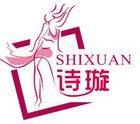 诗璇品牌LOGO图片