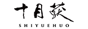 shiyuehuo/十月获品牌LOGO