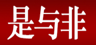 是与非品牌LOGO