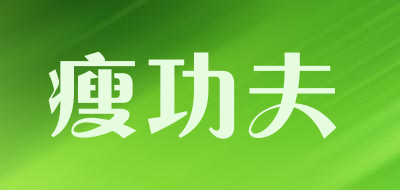 瘦功夫品牌LOGO图片