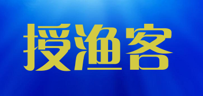 授渔客LOGO