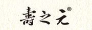 寿之元品牌LOGO图片
