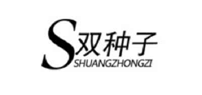 双种子品牌LOGO图片