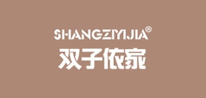 双子依家服饰LOGO