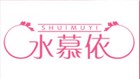 水慕依品牌LOGO图片