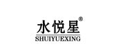 水悦星品牌LOGO图片