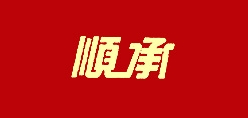 顺承品牌LOGO图片