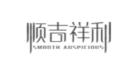 顺吉祥利品牌LOGO