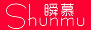 SHUNMU/瞬慕品牌LOGO图片