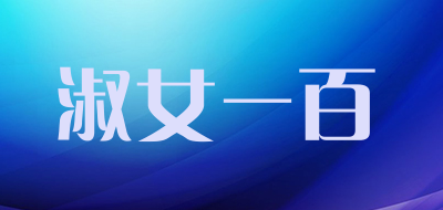 淑女一百LOGO