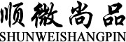 SHUNWEISHANGPIN/顺微尚品LOGO