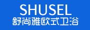 SHUSEL/舒尚雅品牌LOGO图片