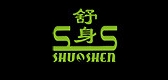 舒身LOGO