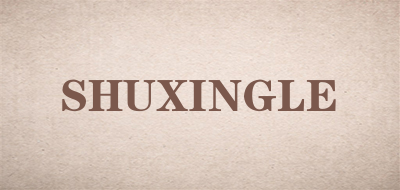 SHUXINGLE品牌LOGO图片