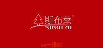 斯布莱品牌LOGO图片