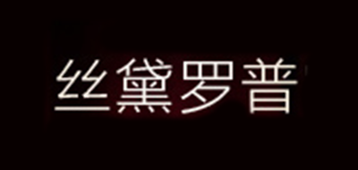丝黛罗普LOGO