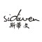 sidiwen/斯蒂文品牌LOGO图片
