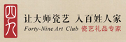 四九艺社品牌LOGO图片