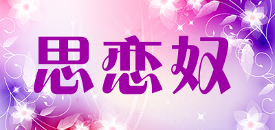 思恋奴品牌LOGO