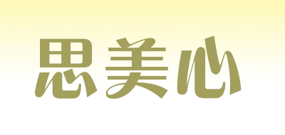 思美心品牌LOGO图片