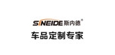 斯内德车品品牌LOGO图片