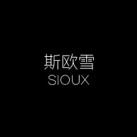 SIOUX/斯欧雪品牌LOGO图片