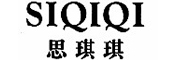 SIQIQI/思琪琪品牌LOGO图片