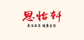 思怡轩品牌LOGO图片