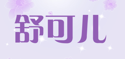 SLEEPKARE/舒可儿品牌LOGO图片