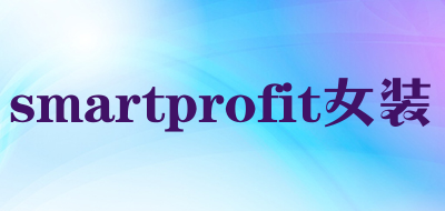 smartprofit/女装品牌LOGO图片