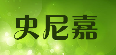 sniica/史尼嘉品牌LOGO图片