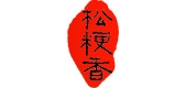 松粳香食品品牌LOGO图片