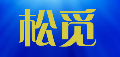 松觅品牌LOGO图片