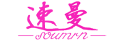 SOUMRN/速曼品牌LOGO图片